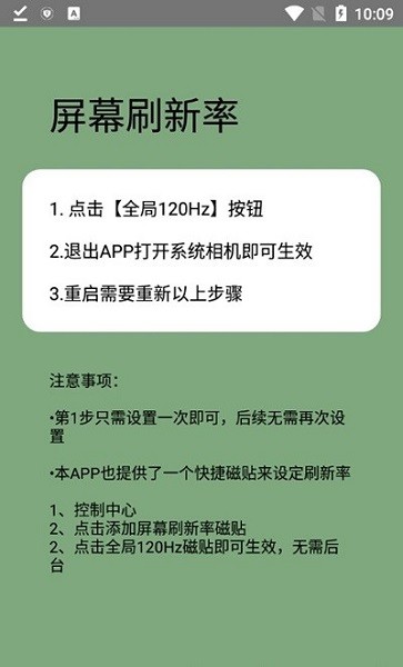 һ����Ļˢ�������°�