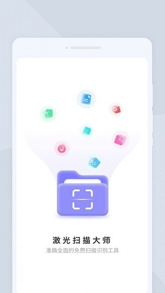 ����ɨ���ʦapp����