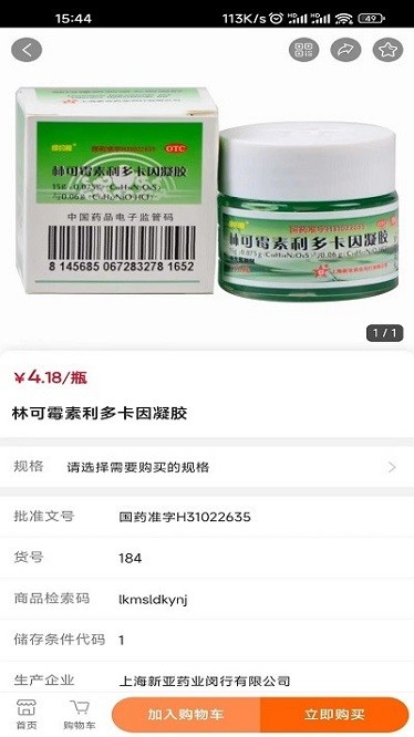 ����ҽҩapp����