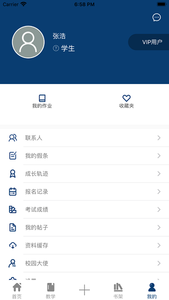 青蓝艺考app 青蓝艺考最新版