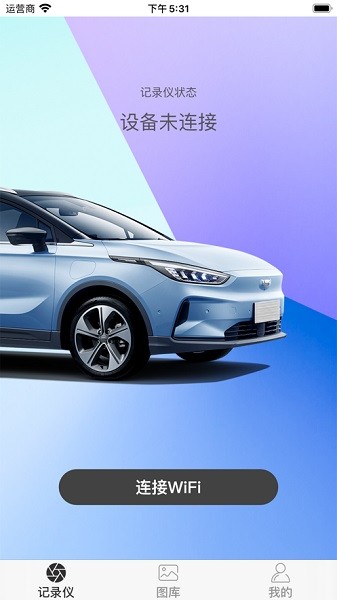 geelydvr行车记录仪app geelydvr行车记录仪最新版