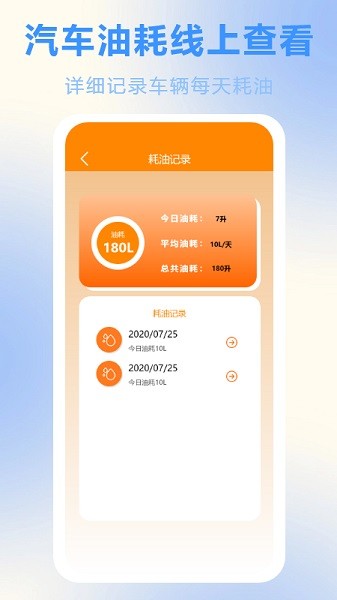 燃油计算器app 燃油计算器最新版