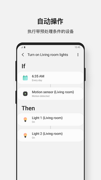 SmartThingsAPP°汾 v1.8.14.26 ׿2