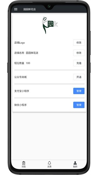 ����С��ͨapp����