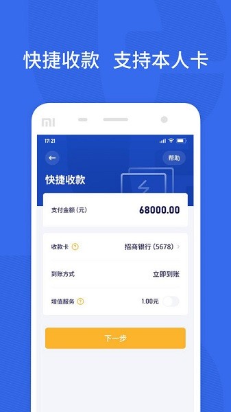 ���˸�app����