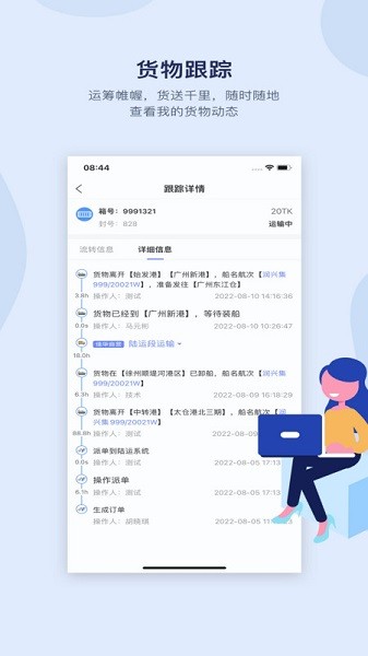 佳华客户服务软件 佳华客户服务app下载