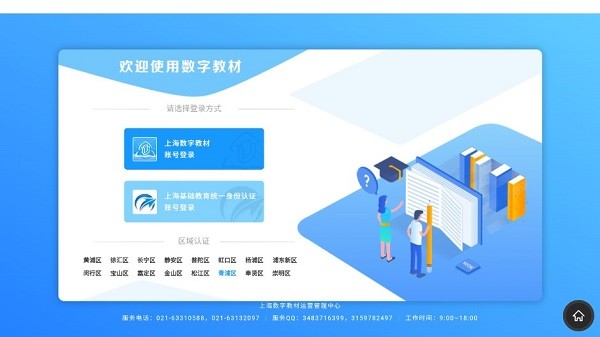 �Ϻ����ֽ̲ı�׼��ٷ�����