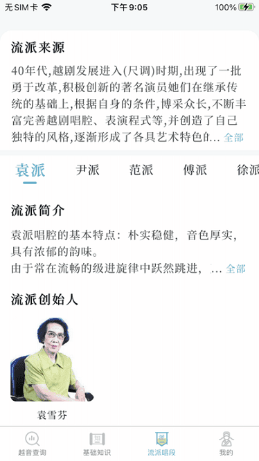 Խ����ͨapp���ذ�װ