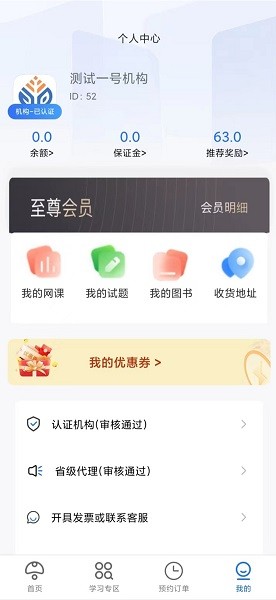 公培猿软件 公培猿app下载