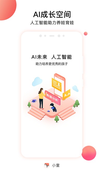 Сͯ�׽�app����