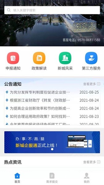 �³����ͨ���� v3.1.4 ��׿��0