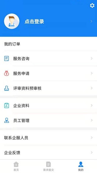 �³����ͨ���� v3.1.4 ��׿��1