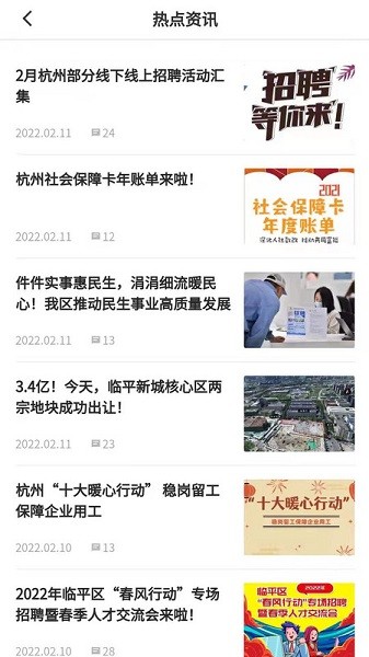 �³����ͨ���� v3.1.4 ��׿��2