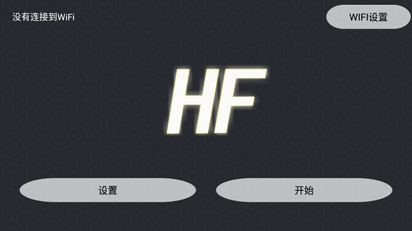 hfufo v1.4.6 ׿2