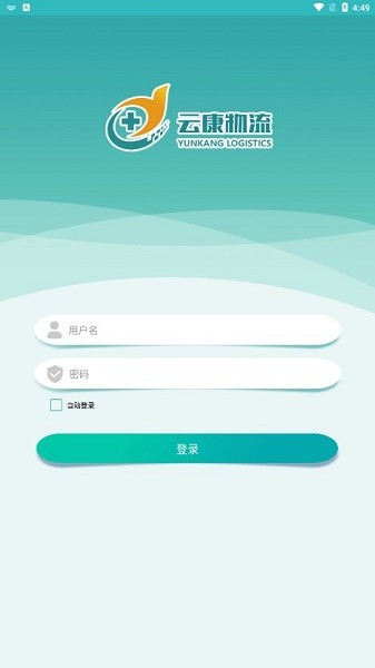 云康物流app 云康物流最新版