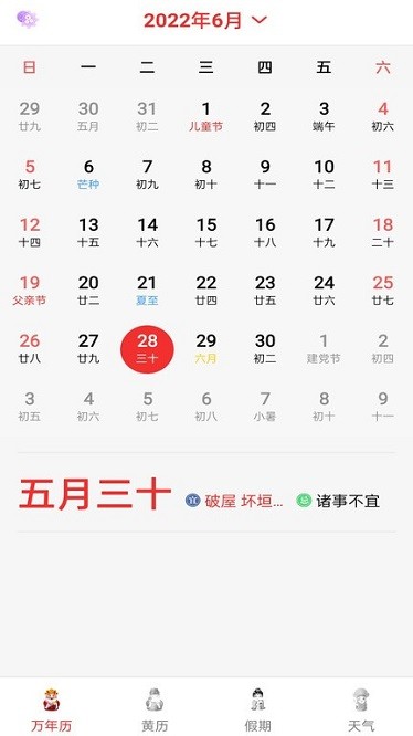精准白云天气预报app 精准白云天气预报下载