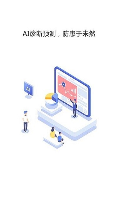 云臻智联官方版 云臻智联app下载