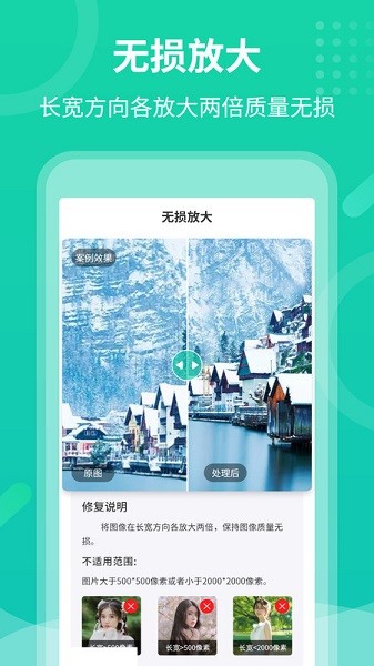 ����Ƭ�޻�ר��app����