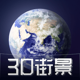 奥维高清卫星地图app v108 安卓版
