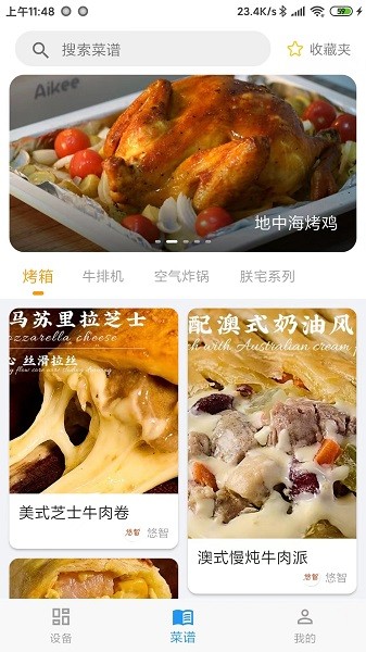 Aikee软件 Aikee app下载