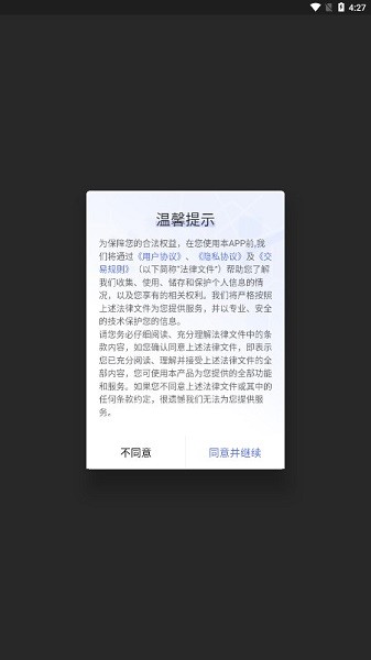 五才智运app 五才智运最新版