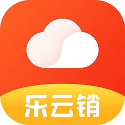 乐云销app v3.1.0 官方版