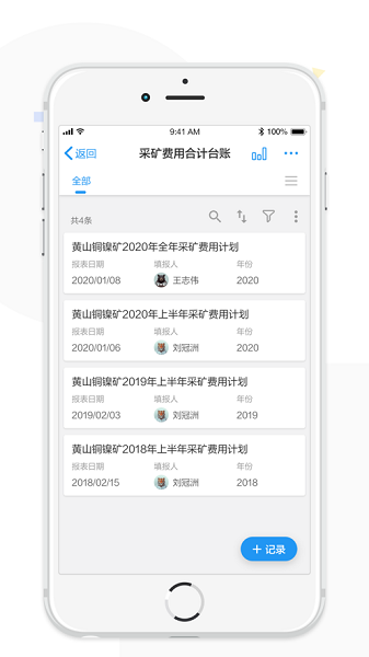 矿冶云app 矿冶云最新版