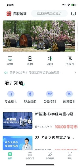 ��ְ��ѵ���°�