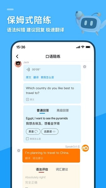 speakgӢapp v1.2.100 ׿2