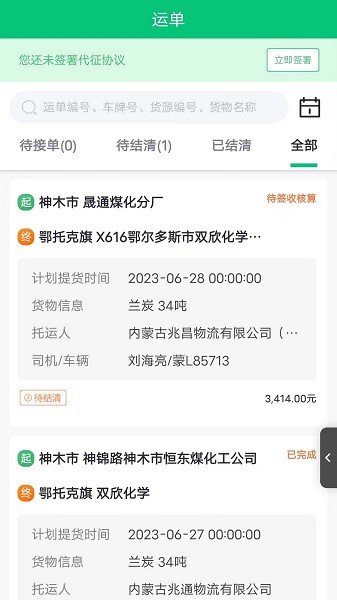 ����ͨ���°�