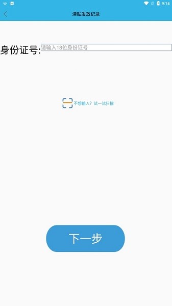 䲹֤ʶapp v3.2.9 ׿0