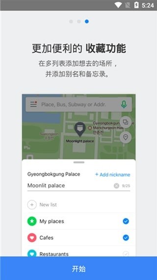 naver mapͼ° v5.32.0.27 ׿İ2