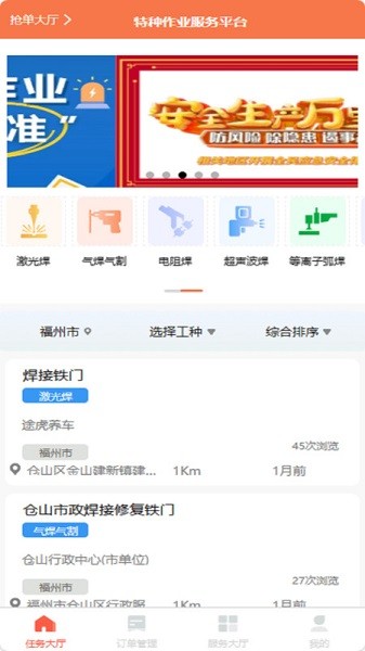 ������ҵ����ƽ̨app����