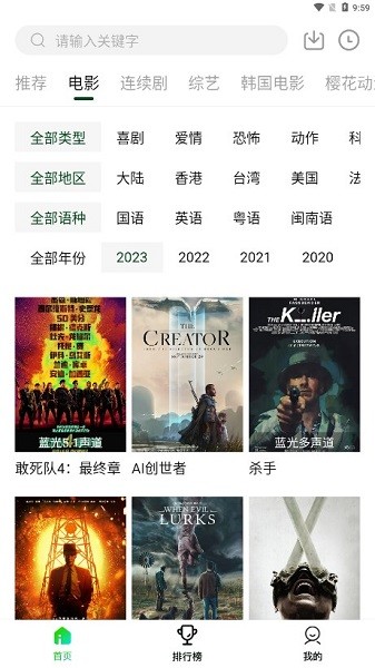 ����Ӱ�����°�