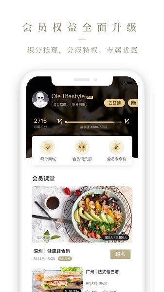 olelifestyle app v3.7.30 ׿0