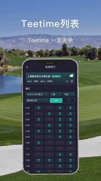 ����ʱ��app����