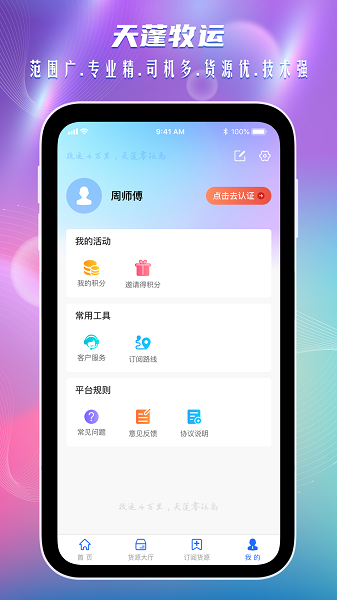 ˾app v1.3.4 ׿1