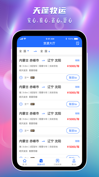 ˾app v1.3.4 ׿2