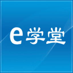 宇通e学堂最新版本