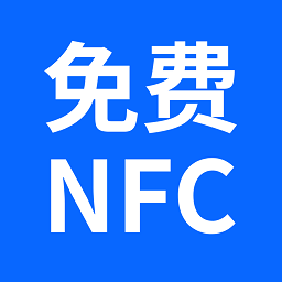 NFC卡包管家软件
