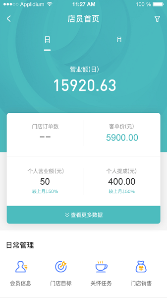 千牵商户助手app 千牵商户助手最新版