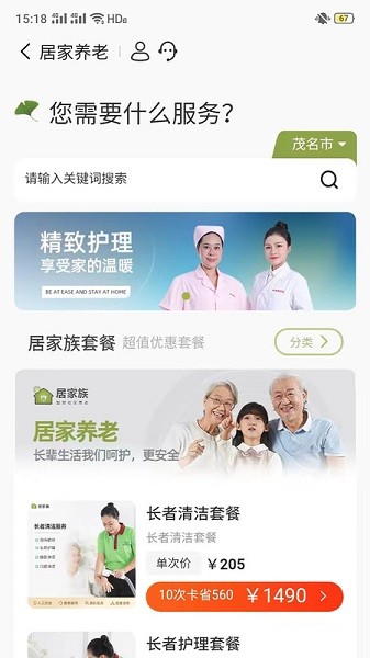 �Ӽ���app����