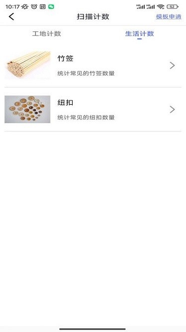 ����ɨ����app����