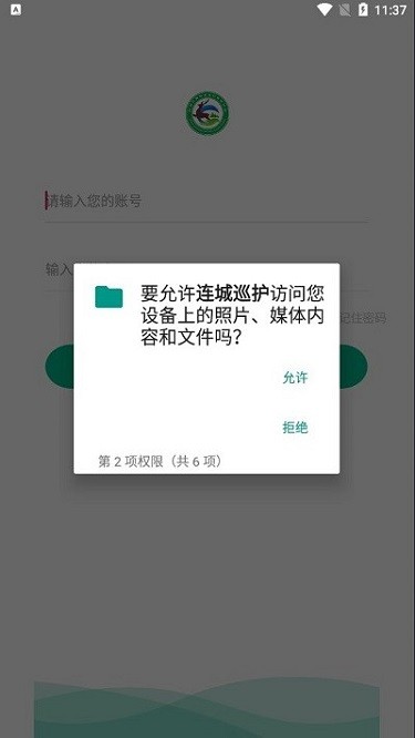 ����Ѳ�����app����