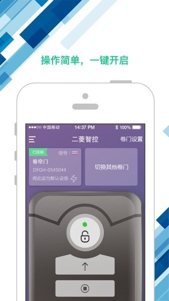 二菱智控app 二菱智控最新版