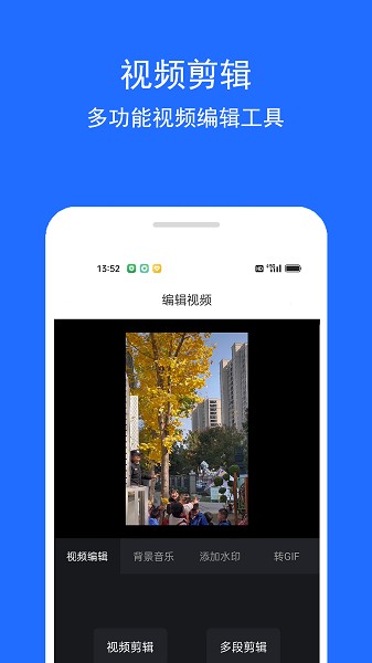 ��Ƶ�ָ��������� v1.0.6 ��׿��2