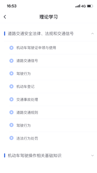 ���˼�ʱapp����