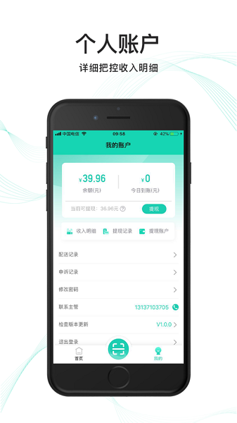 云易每食骑士端app 云易每食骑士端最新版