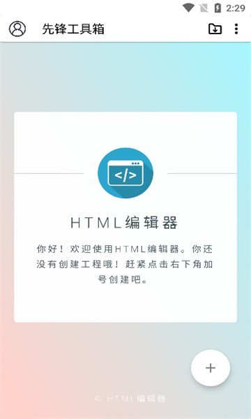 ȷ湤 v2.12 ׿1