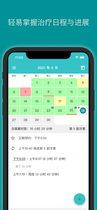 trayminder���°�